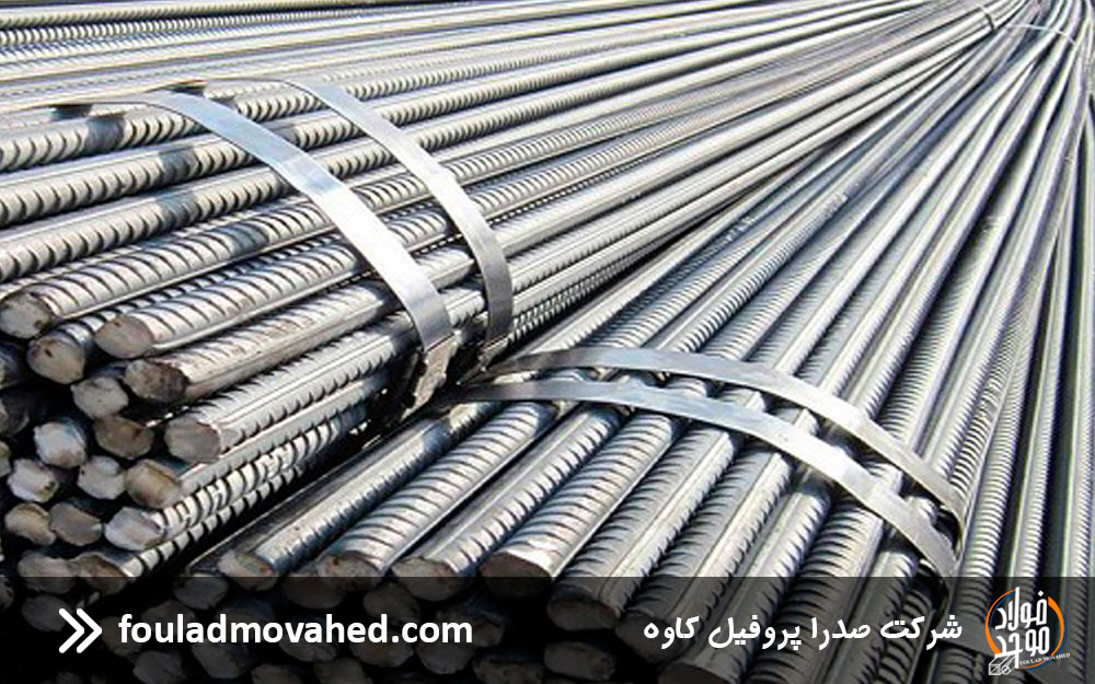 فروش میلگرد
