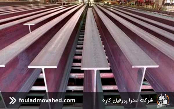محاسبه تحمل بار تیرآهن