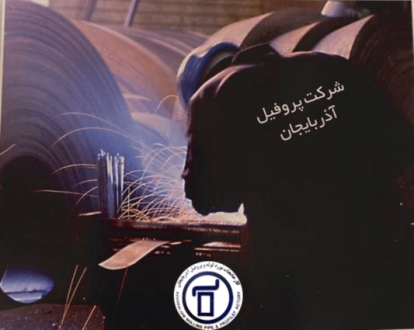 شرکت نورد لوله و پروفیل آذربایجان