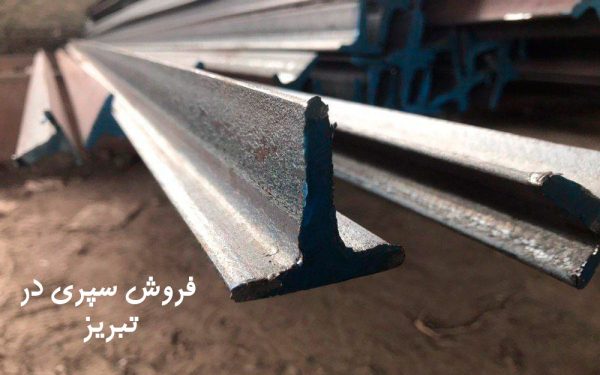 سپری